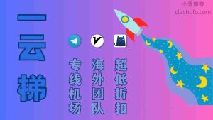 一云梯机场测评 - 小登笔记