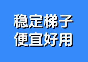 2026 老牌机场梯子推荐（便宜好用） - 小登笔记